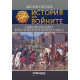 Тhe Crusade of Nicopolis 1396